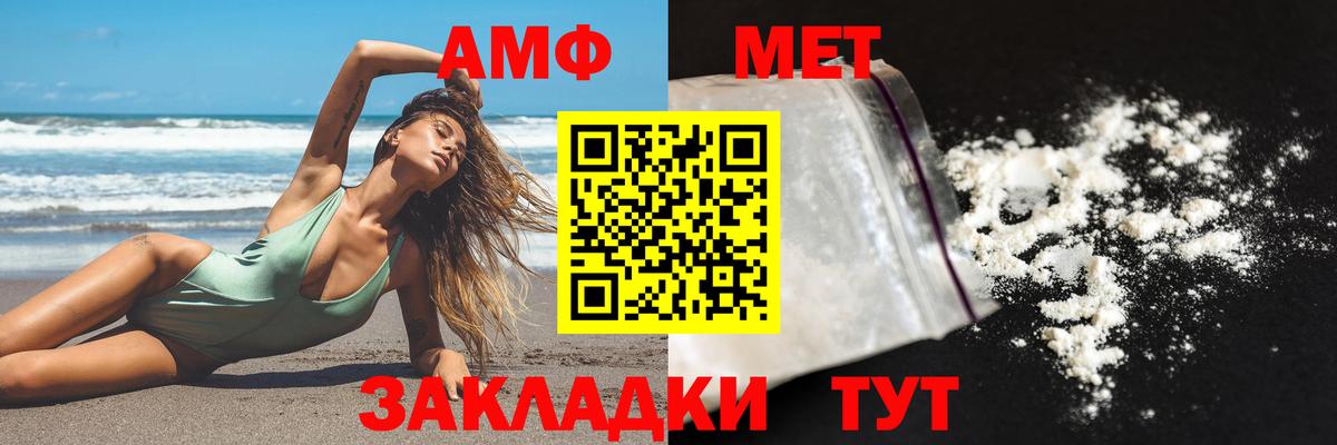 Amphetamine  АМФЕТАМИН 97%  Вход с VPN  Елец 