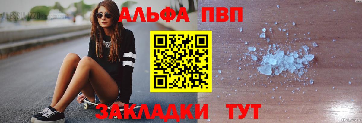 Alfa_PVP крисы CK Елец