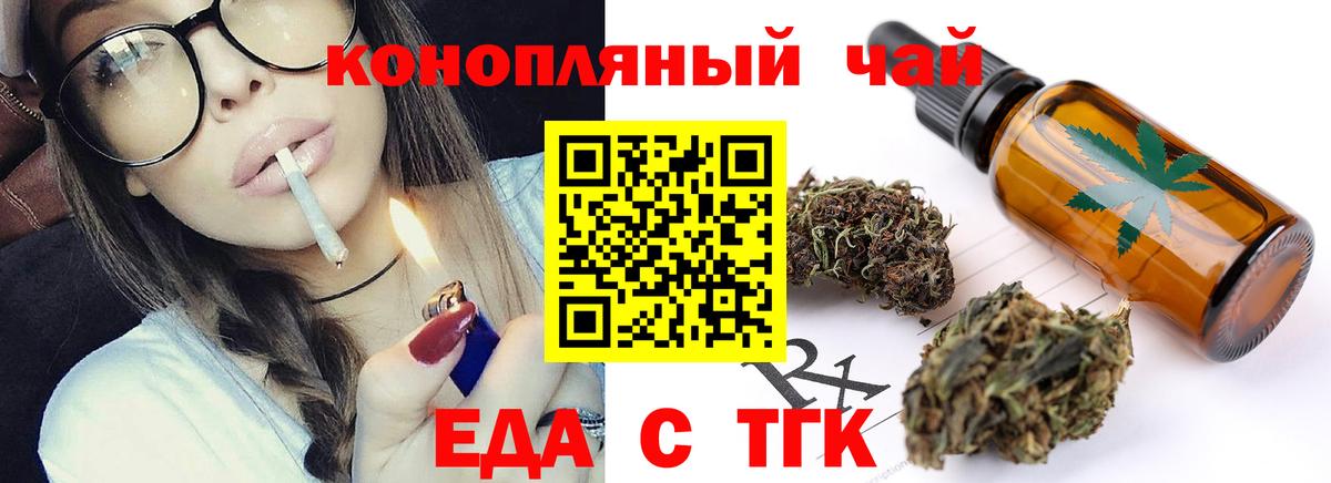 Печенье с ТГК конопля  Вход с VPN  Елец 