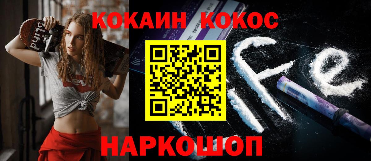 купить закладку  Вход с VPN  COCAIN Перу  КОКАИН  Елец  Cocaine Боливия 