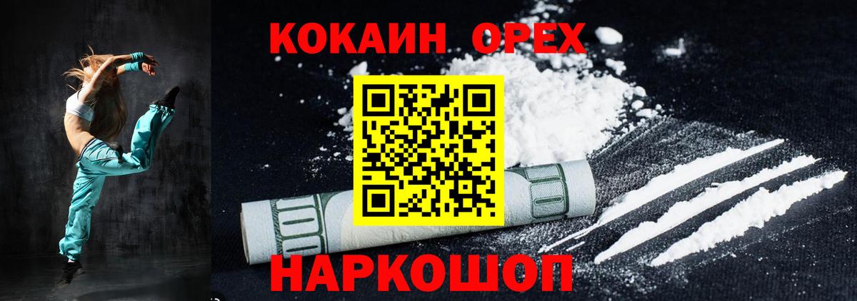 COCAIN FishScale Елец