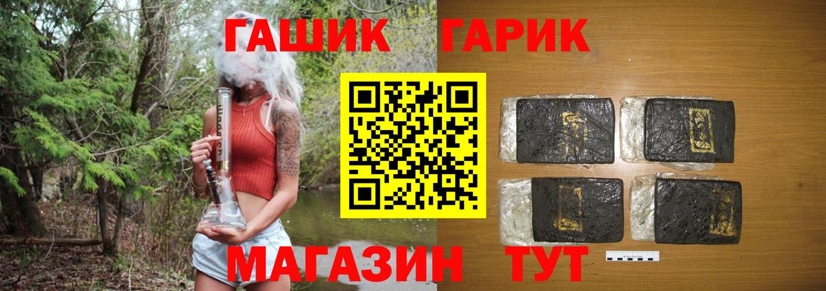 ГАШ  ГАШИШ хэш  купить   Вход с VPN  Елец  Гашиш индика сатива 