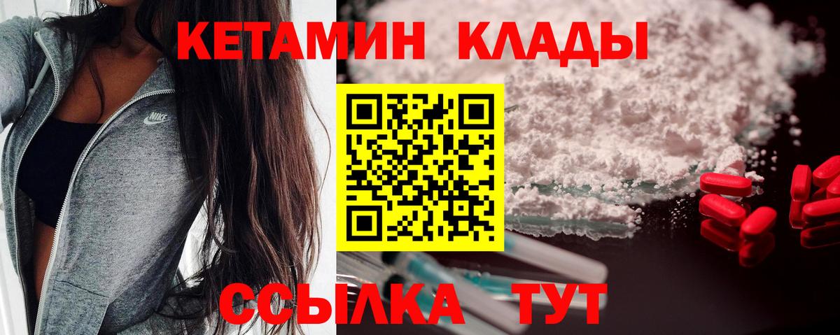 Кетамин VHQ Елец
