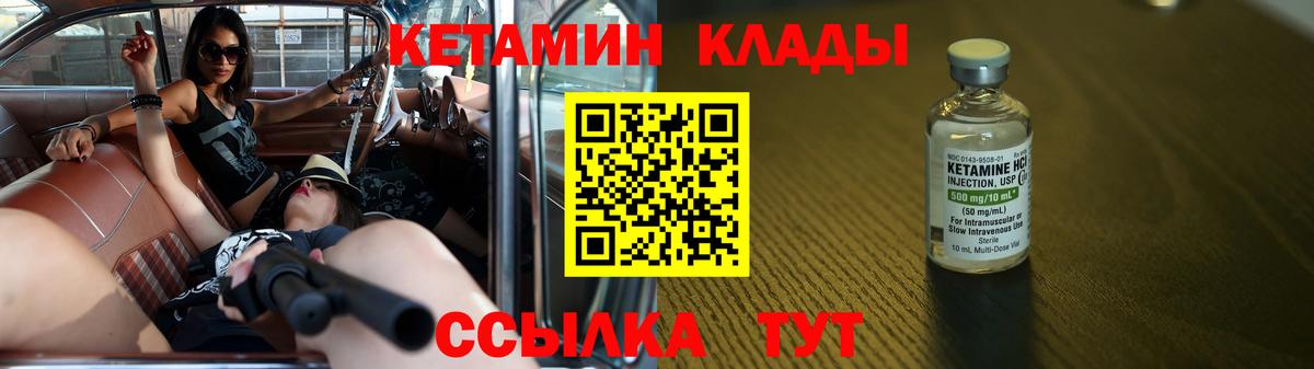Елец  Кетамин VHQ  КЕТАМИН VHQ  Вход с VPN 