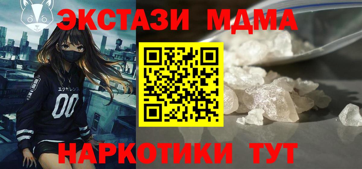 Елец  MDMA молли  МДМА Molly  МДМА  Вход с VPN 