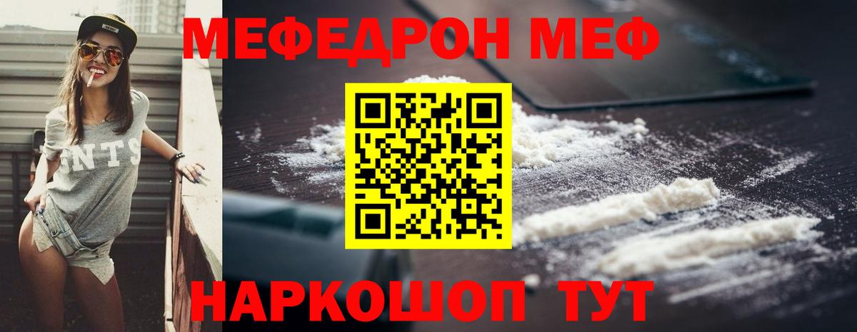 Меф кристаллы Елец