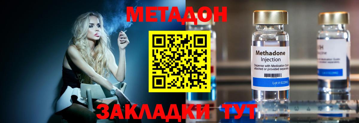 Елец  МЕТАДОН белоснежный  Вход с VPN  Метадон кристалл 