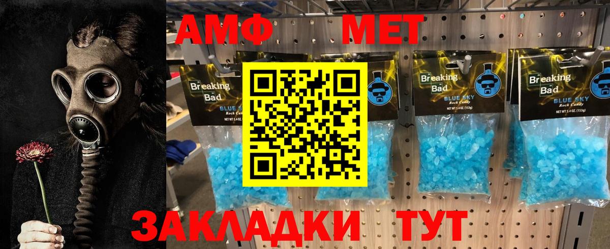МЕТАМФЕТАМИН Methamphetamine Елец