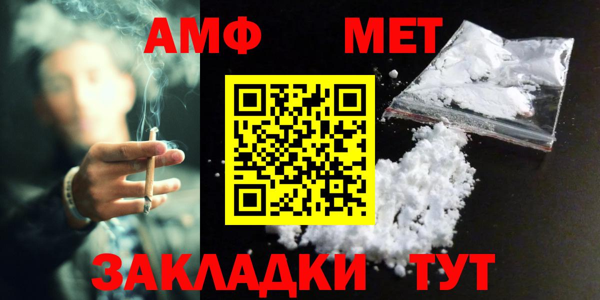 Метамфетамин мет  Вход с VPN  Елец 