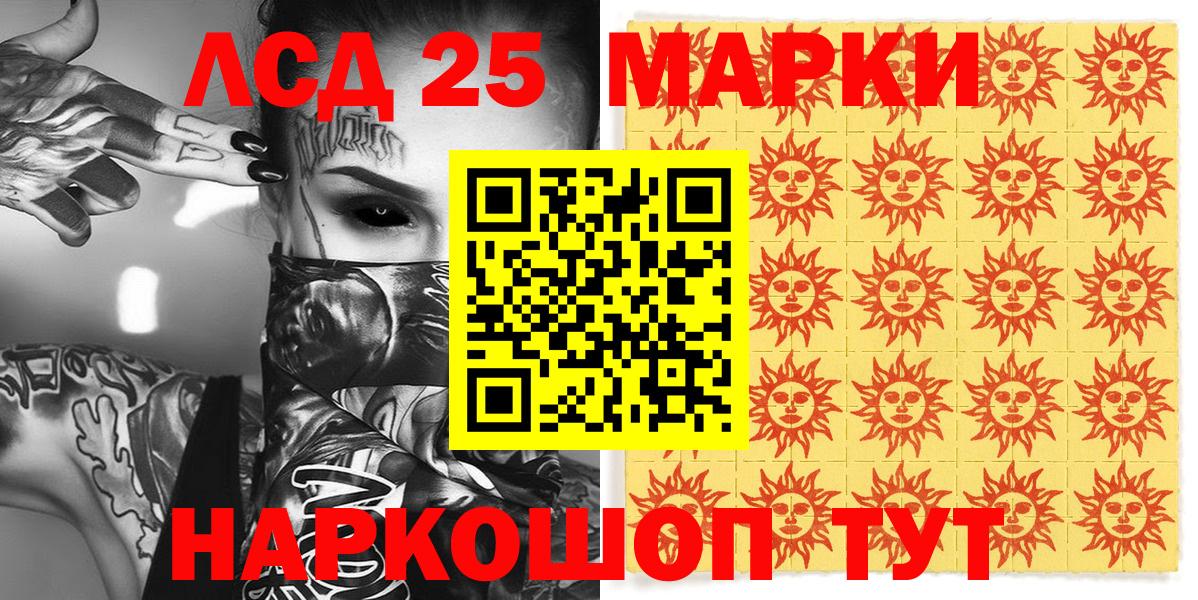 Наркотические марки 1,8мг  Вход с VPN  Елец 