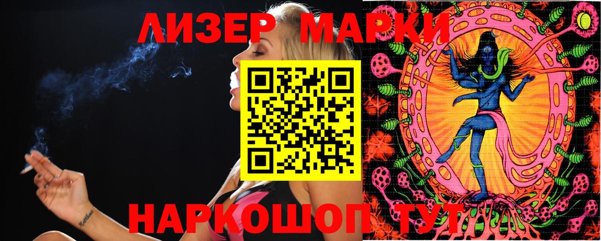 Наркотические марки 1,5мг Елец